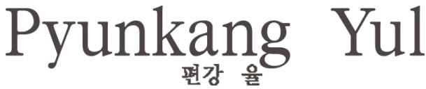 Pyunkang Yul logo